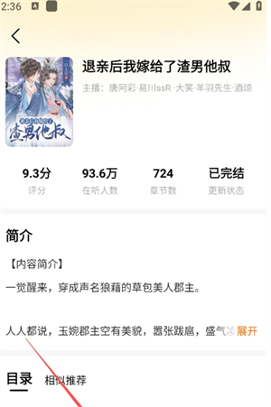 河虾畅听最新版