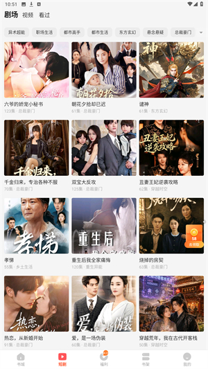 几本免费小说app