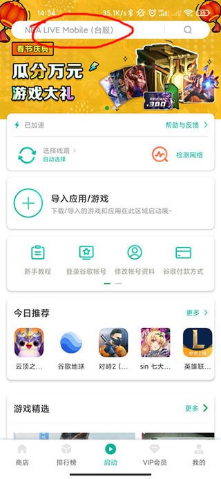google earth手机版