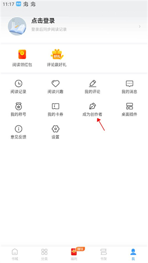 疯读小说官方