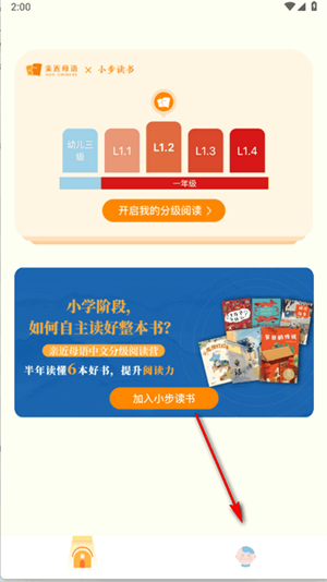 小步读书免费版