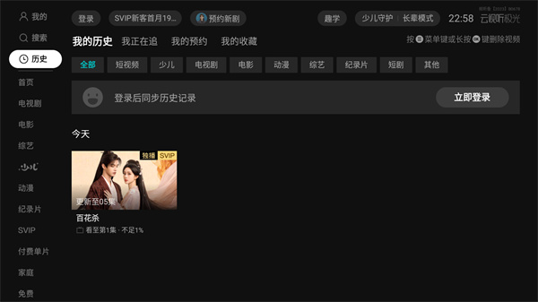 云视听极光tv下载安装