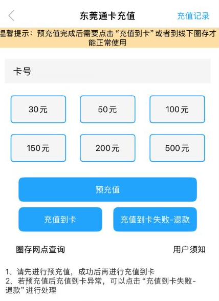 使用教程截图5