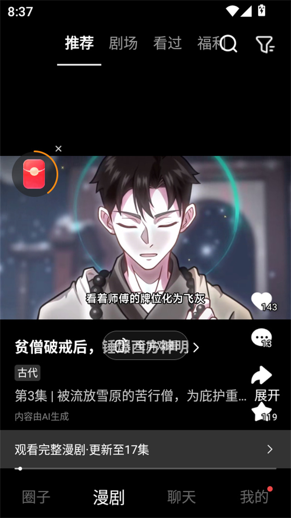 使用教程截图5