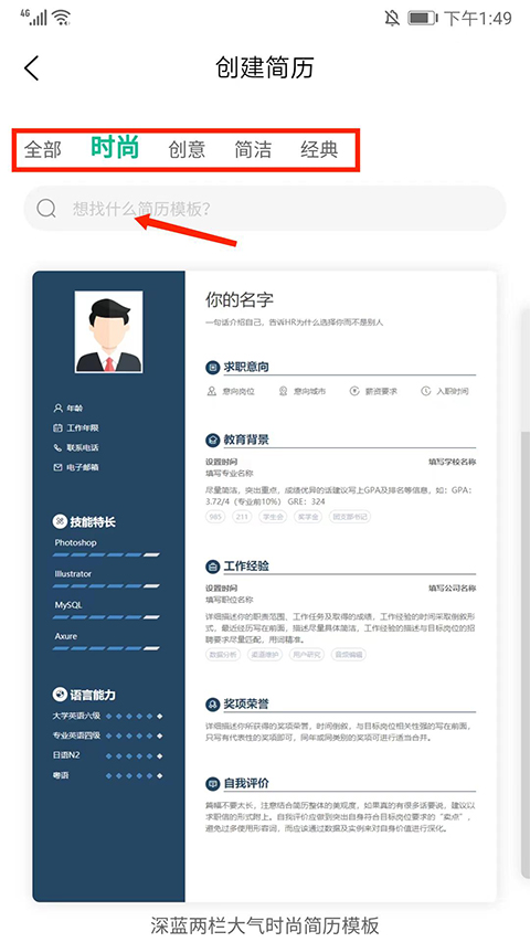 如何导出简历截图2