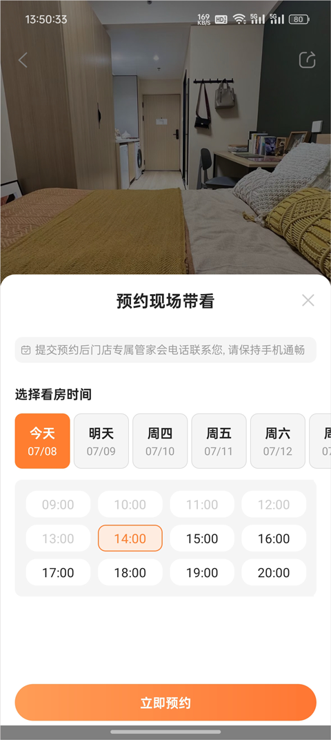 泊寓