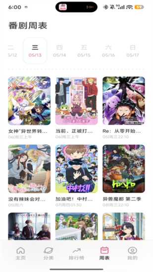 泡泡糖动漫app官方版
