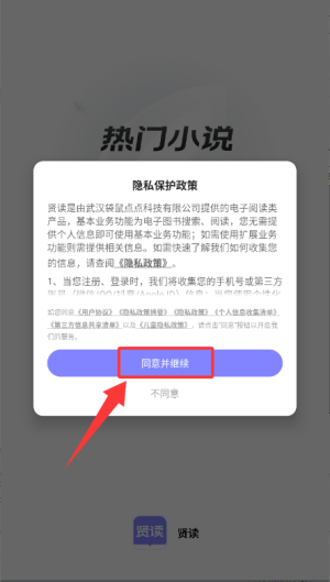贤读正版