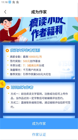 疯读小说官方