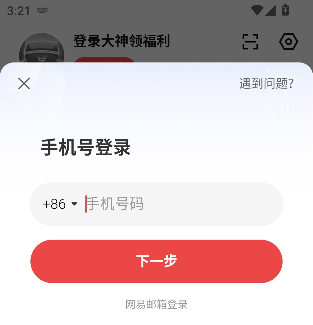 怎么登录3