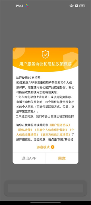 5G宽视界官网