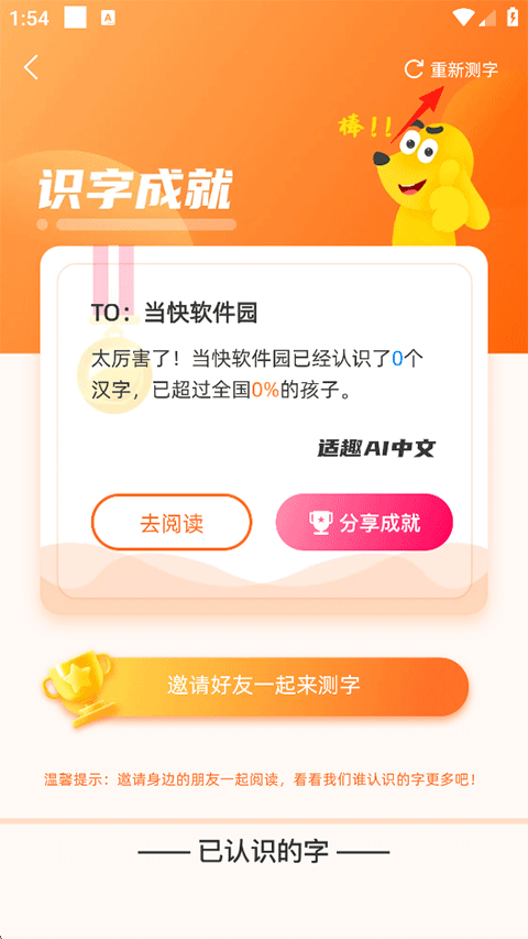 适趣AI中文