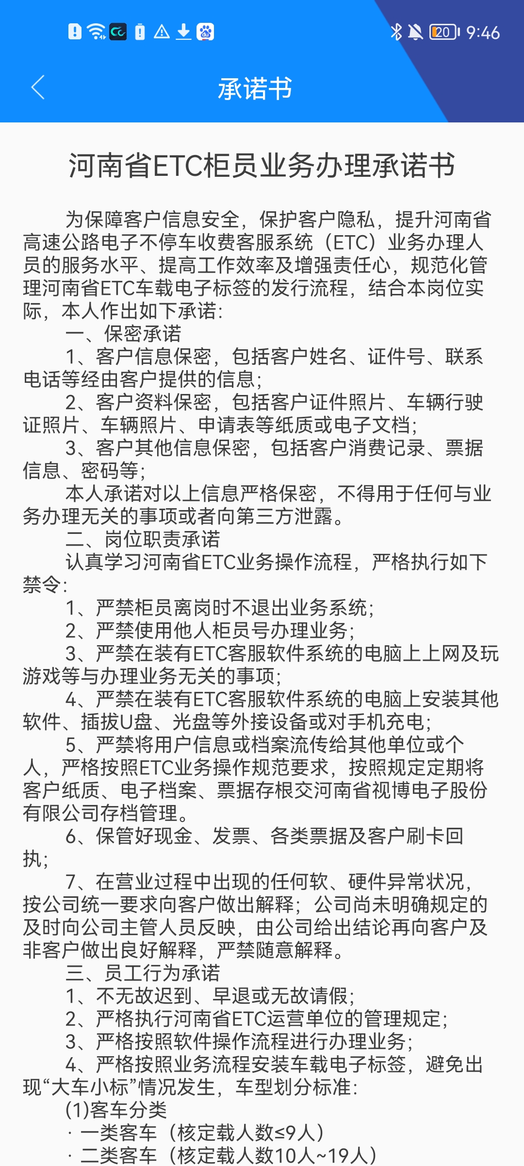 注册账号步骤分享截图3