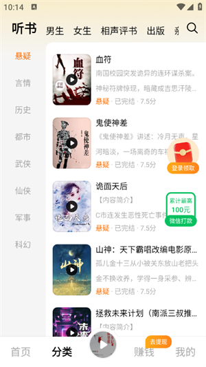 河虾畅听官方