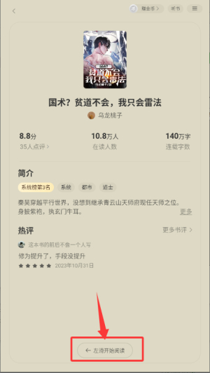 贤读正版