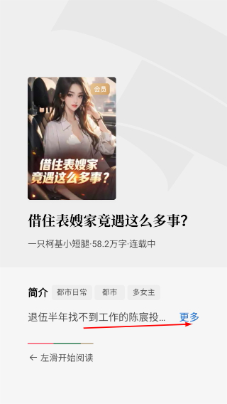 红烛小说
