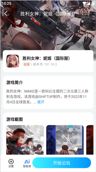 云游侠app