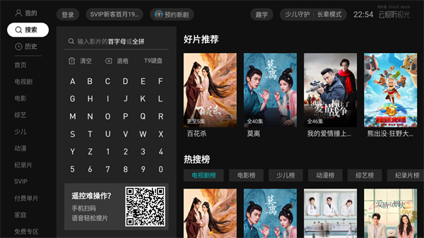 云视听极光tv下载安装
