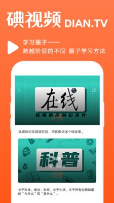 碘视频无会员