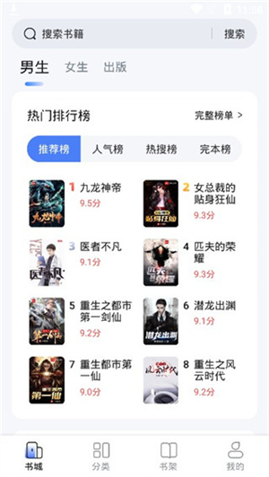 江湖小说app