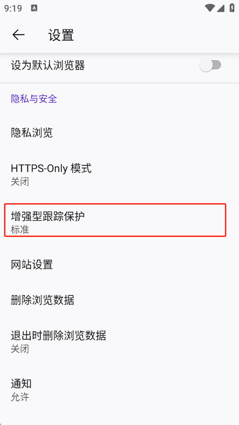 关闭广告方法1