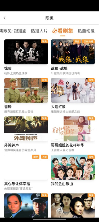 5G宽视界官方安卓