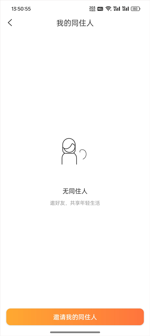 泊寓