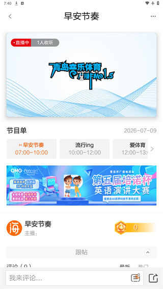 海米FM app