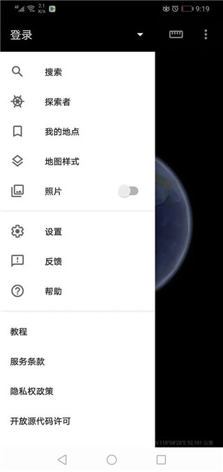 google earth手机版