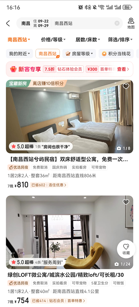 租房教程1