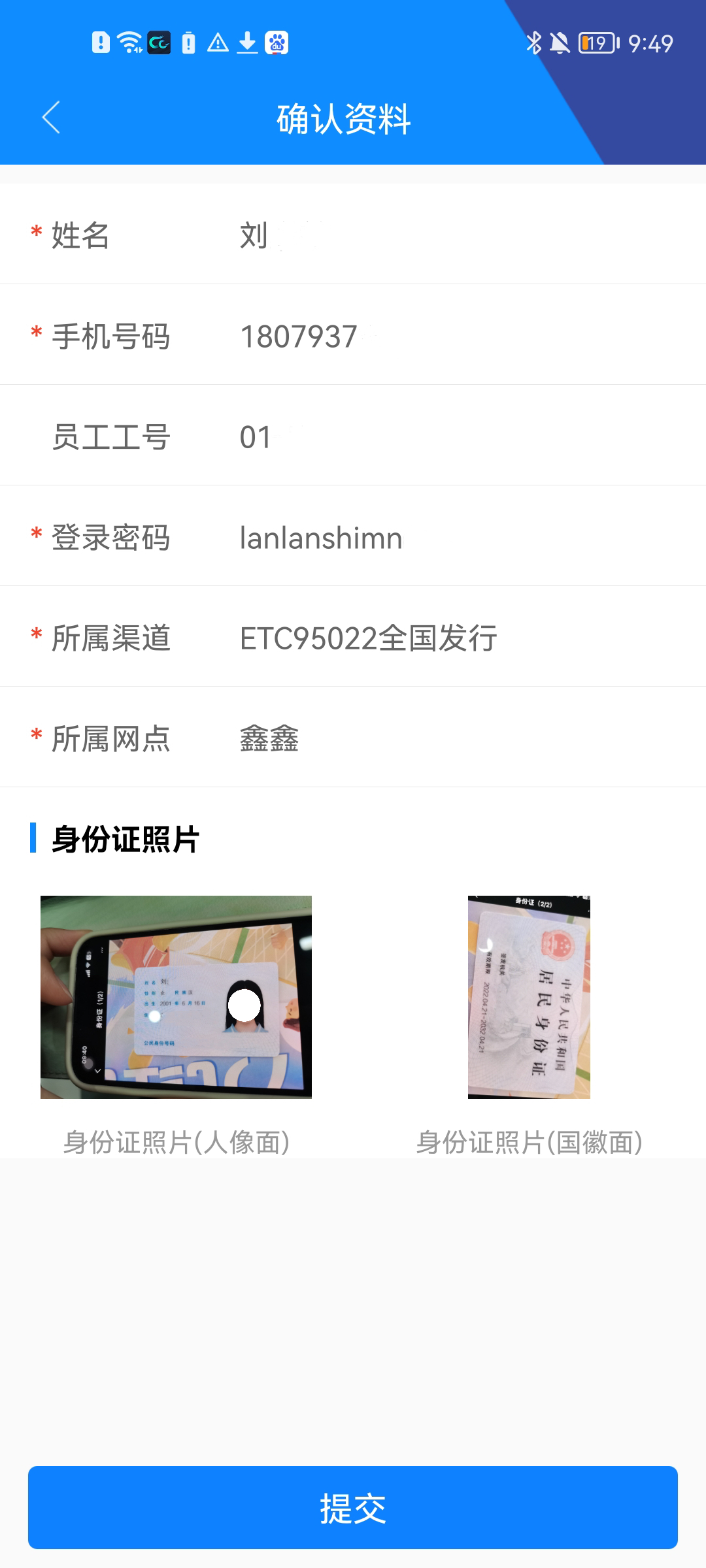 注册账号步骤分享截图5