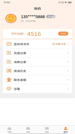 语梦小说官方