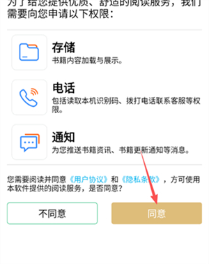 全民听书免费app