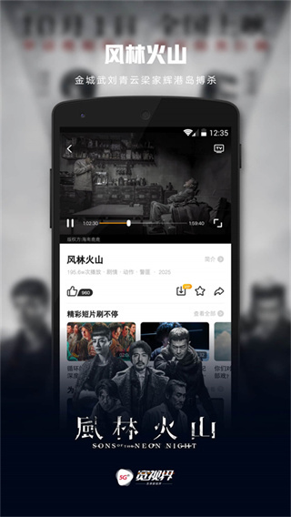5G宽视界官网