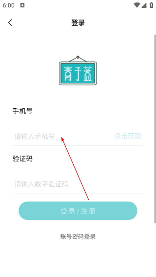 青于蓝安卓版