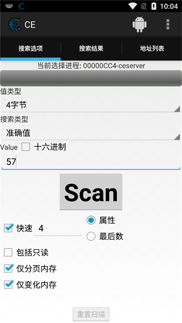 修改游戏方法截图2