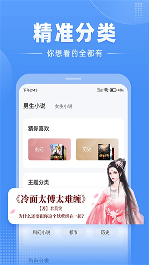 江湖小说app
