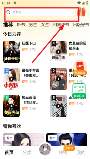 河虾畅听官方