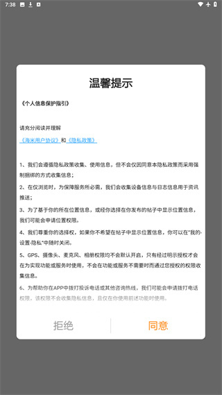 海米FM