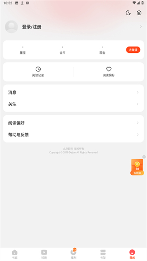 几本免费小说app