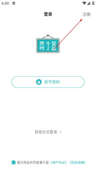 青于蓝安卓版