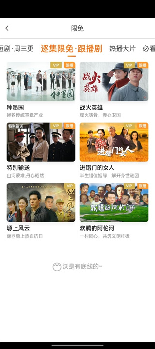 5G宽视界官网