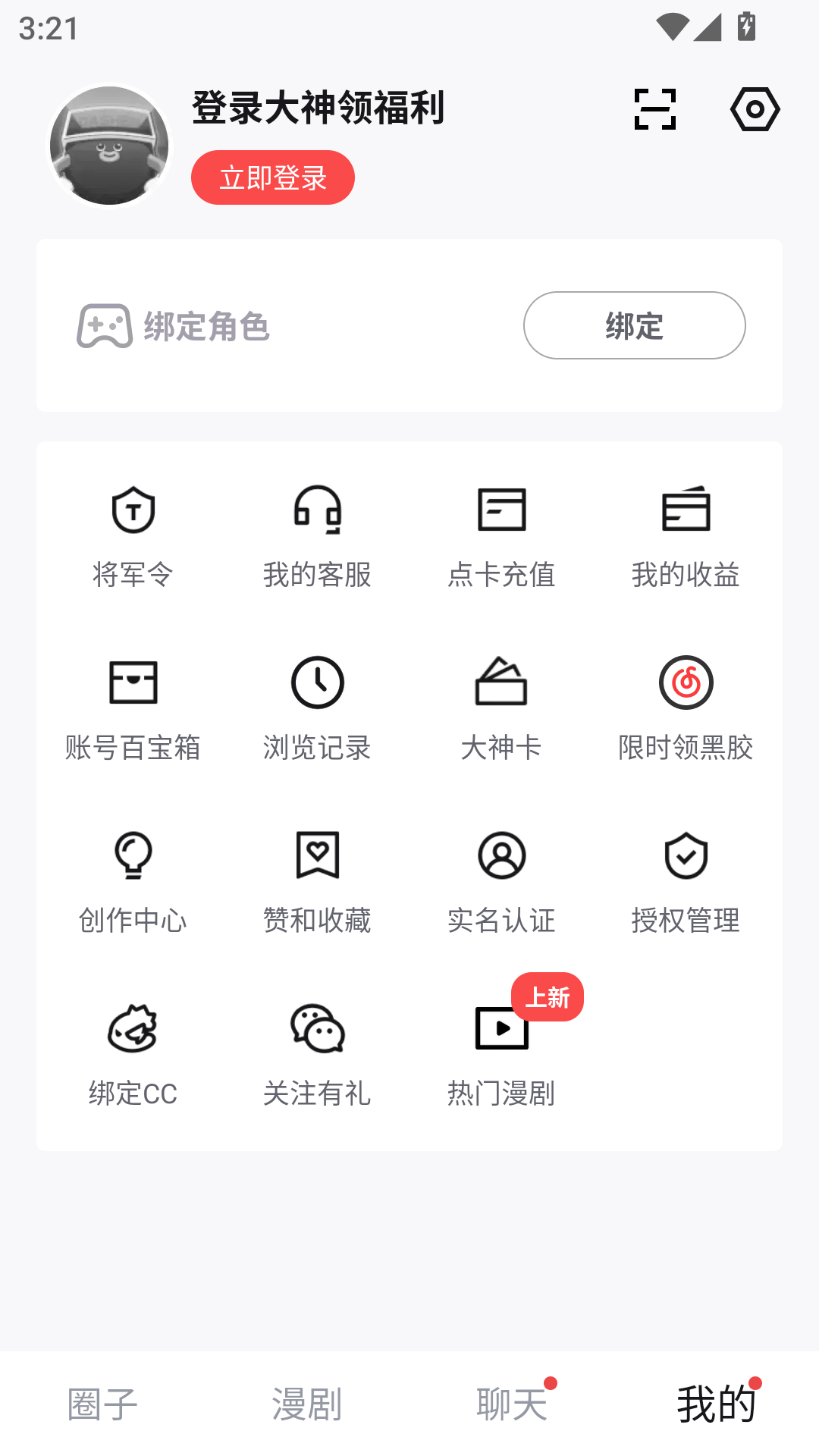 怎么登录2