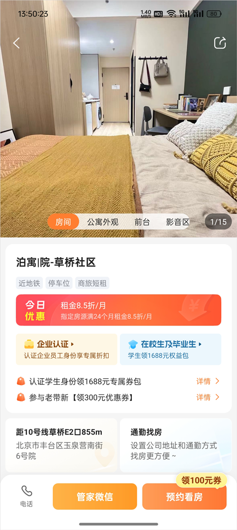泊寓