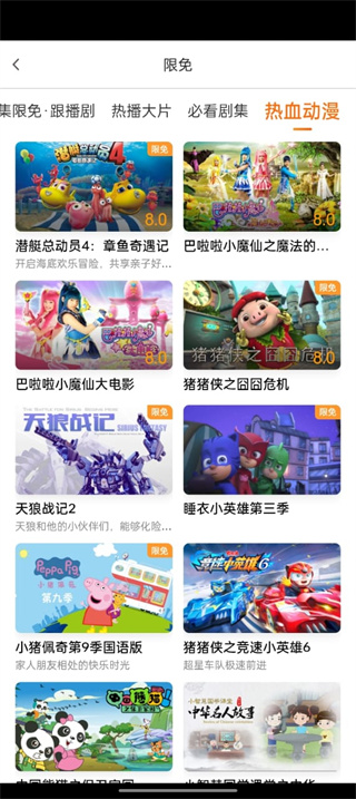 5G宽视界官方安卓