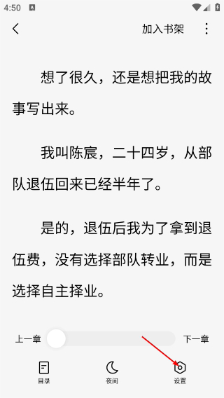 红烛小说