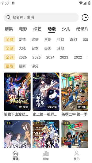 趣谷视频app安卓版