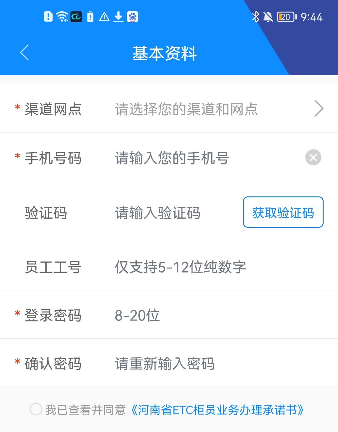 注册账号步骤分享截图2
