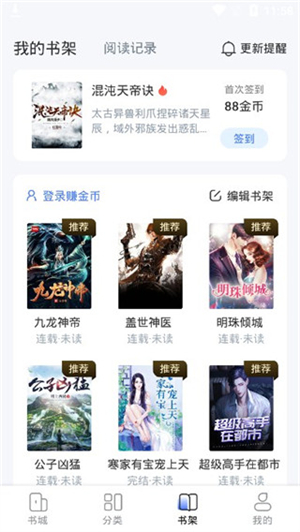 江湖小说app