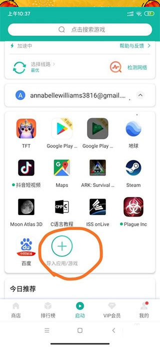 google earth手机版